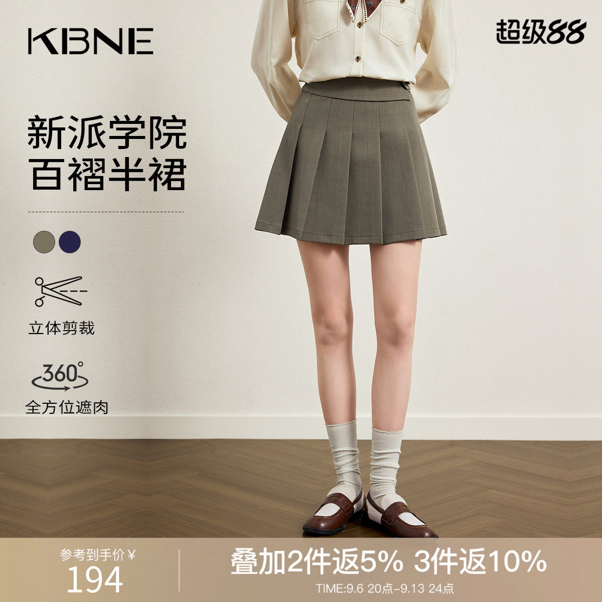KBNE学院风a字百褶裙女2026春夏新款小个子半身裙显瘦jk裙短裙子图片