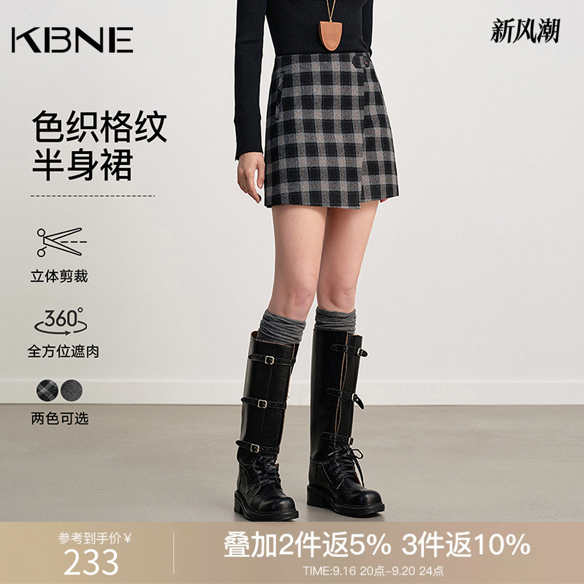 KBNE复古学院风格纹毛呢半身裙女2026冬季新款格子a字包臀短裙子