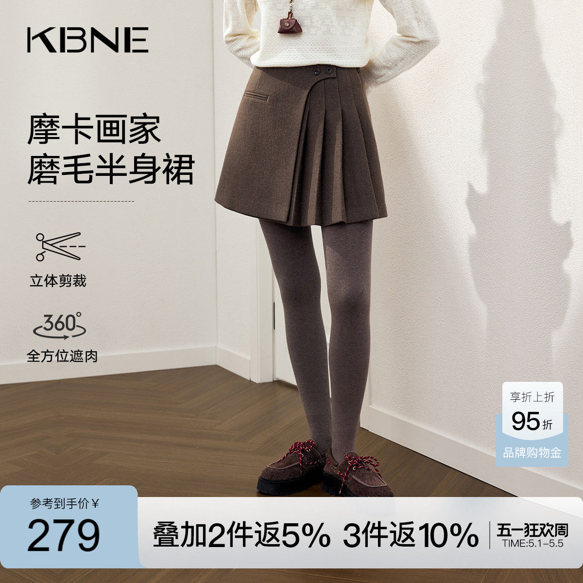 KBNE不规则学院风咖色a字半身裙女2026春季新款百褶裙磨毛短裙子