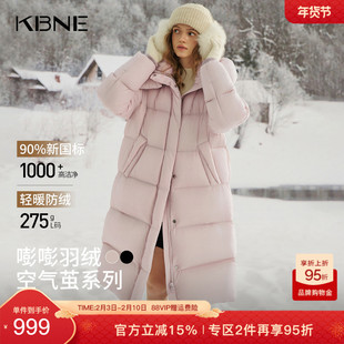 KBNE高充绒量连帽粉色羽绒服女2025冬季新款长款宽松显瘦羽绒外套