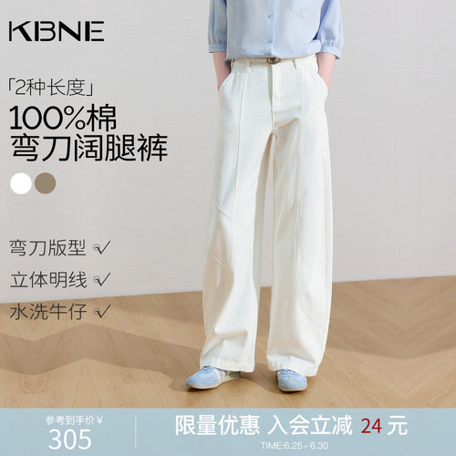【100%棉】KBNE小个子高腰白色牛仔裤女2026夏季新款弯刀阔腿裤子