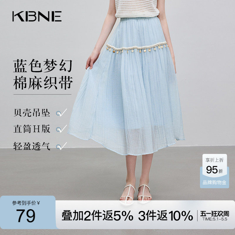 半身裙伞裙女淡蓝色波嬉风KBNE2026夏季新款高腰显瘦亮片刺绣裙子