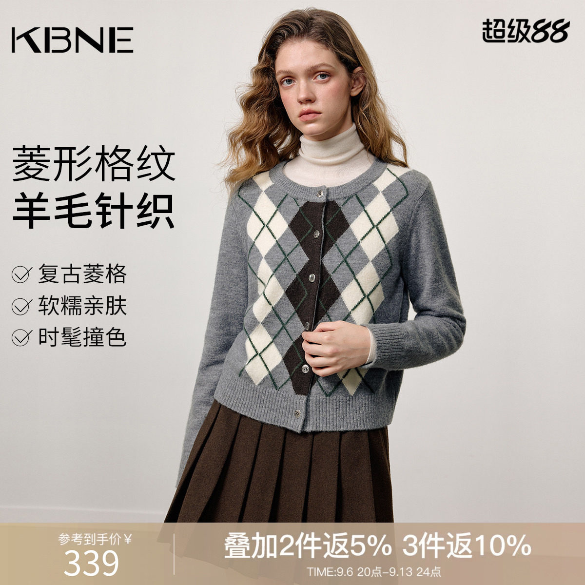 KBNE复古学院风圆领长袖针织衫女2026秋冬装新款菱格针织开衫上衣