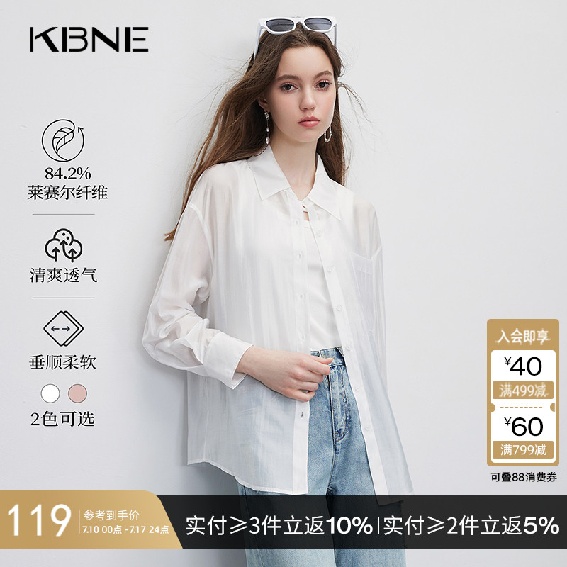 【莱赛尔】KBNE白色衬衫外套女款上衣开衫2025夏季新款爆款薄衬衣