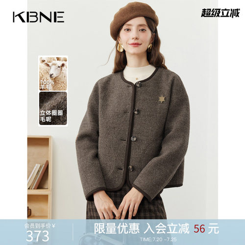 KBNE咖色针织毛呢外套2025新款短款外套气质夹克长袖毛衣春秋冬女