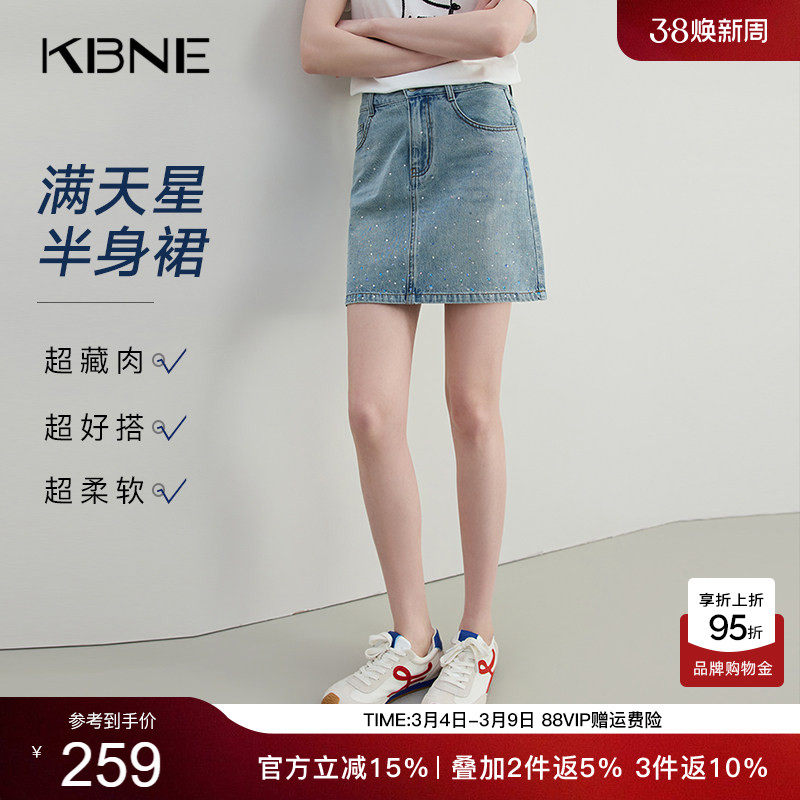 KBNE纯棉烫钻水洗牛仔半身裙女2026夏季新款包臀裙小个子气质短裙