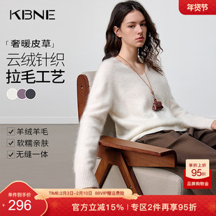 KBNE白色v领高级感含羊绒慵懒风毛衣女装2025冬季新款长袖针织衫