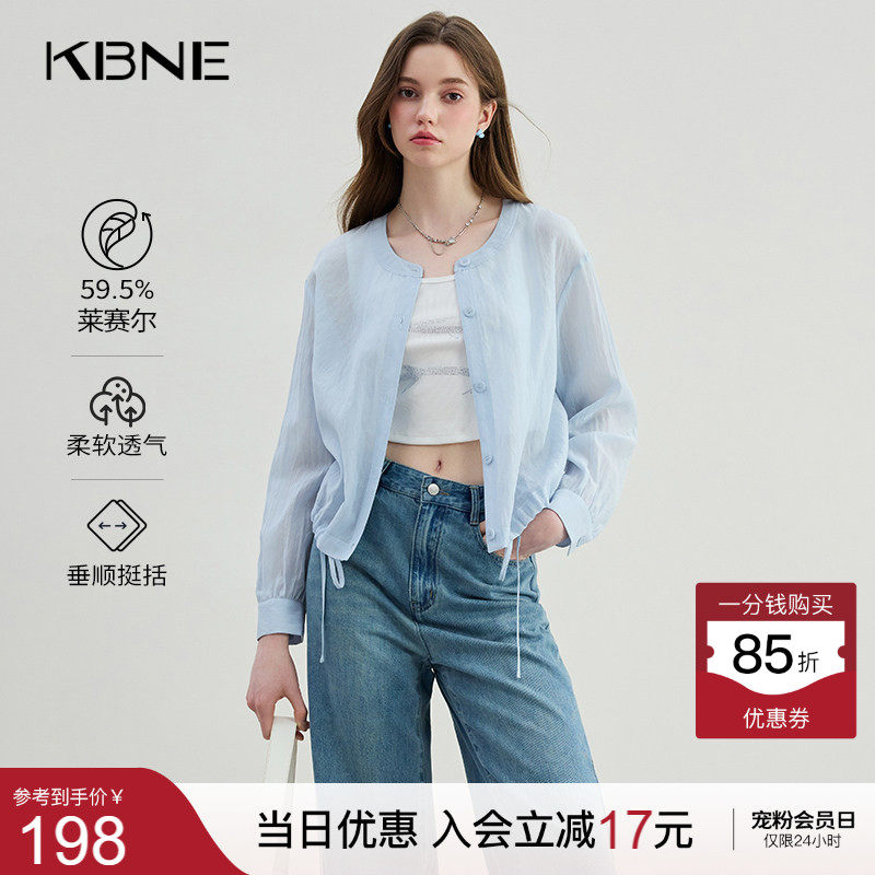 KBNE淡蓝色衬衣开衫女欧若风薄款外套夏季新款百搭上衣外搭罩衫