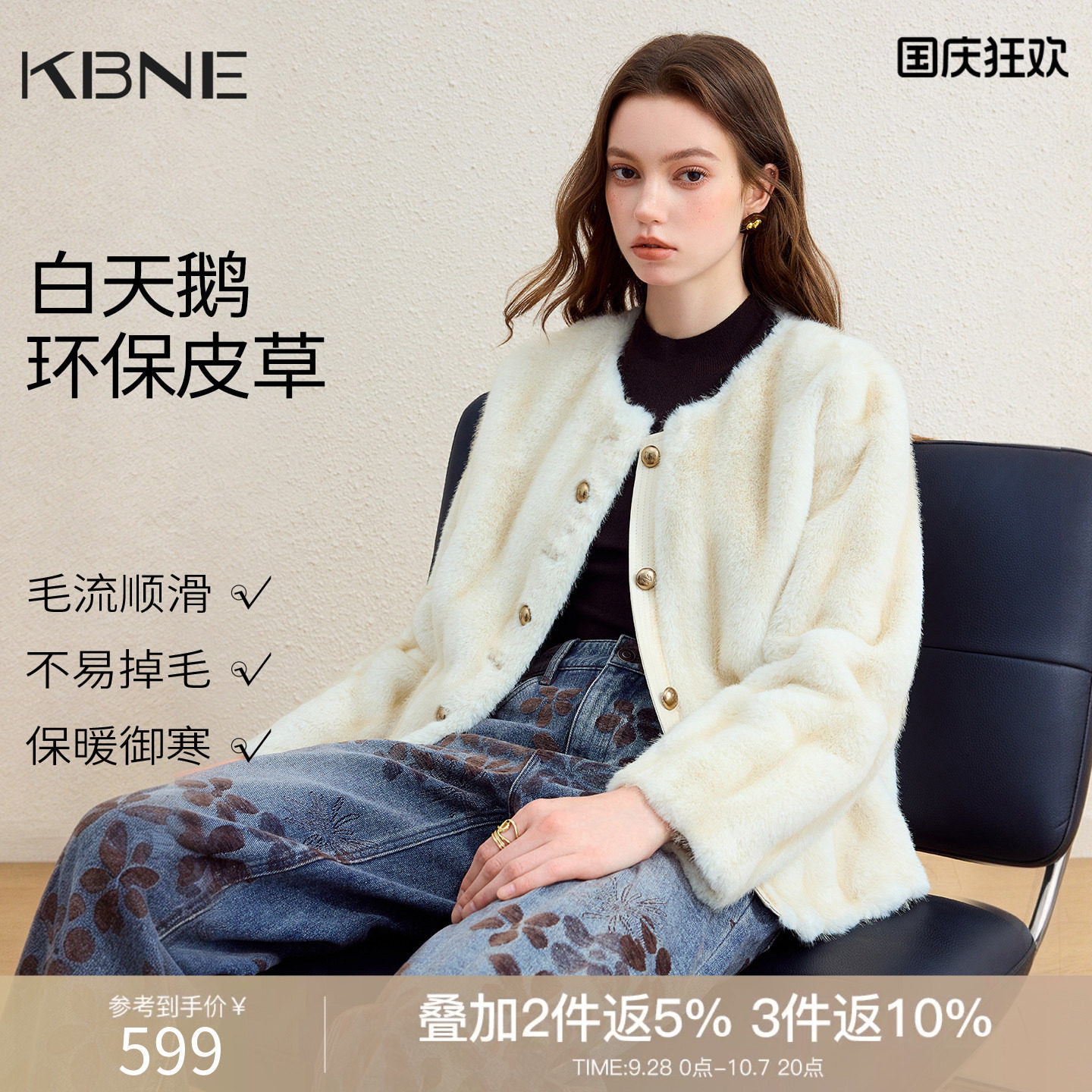 KBNE环保貂毛皮草短外套女2026年冬装新款法式小香风白色毛毛外套
