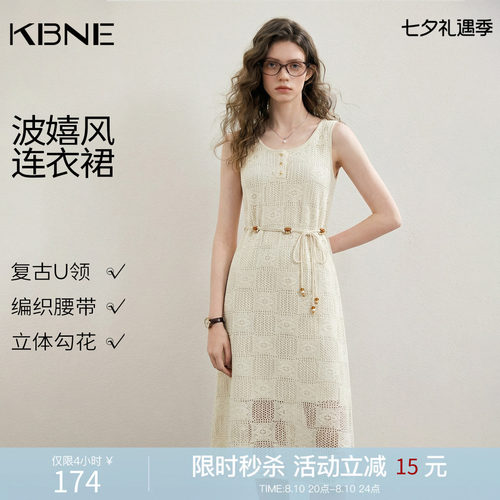 KBNE波嬉风吊带连衣裙女U领镂空长裙2026夏季新款手工感钩花A字裙