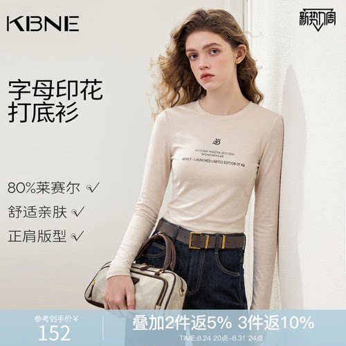 KBNE莱赛尔羊毛T恤长袖打底衫女2026秋季新款米色百搭显瘦上衣女