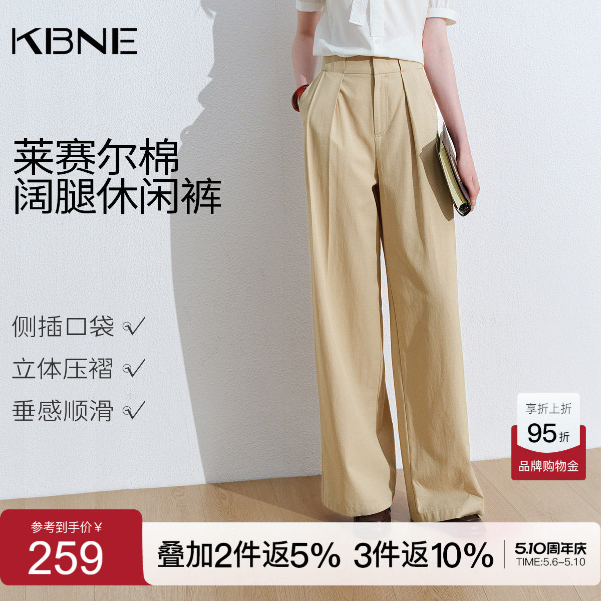 KBNE莱赛尔卡其色阔腿休闲裤女2026夏季新款薄款直筒长裤宽松裤子