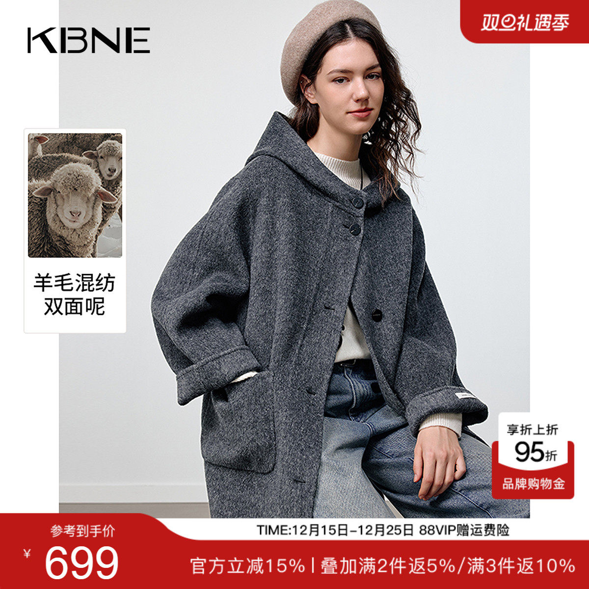 KBNE双面呢连帽羊毛外套女2025冬季新款毛呢大衣宽松廓形灰色大衣