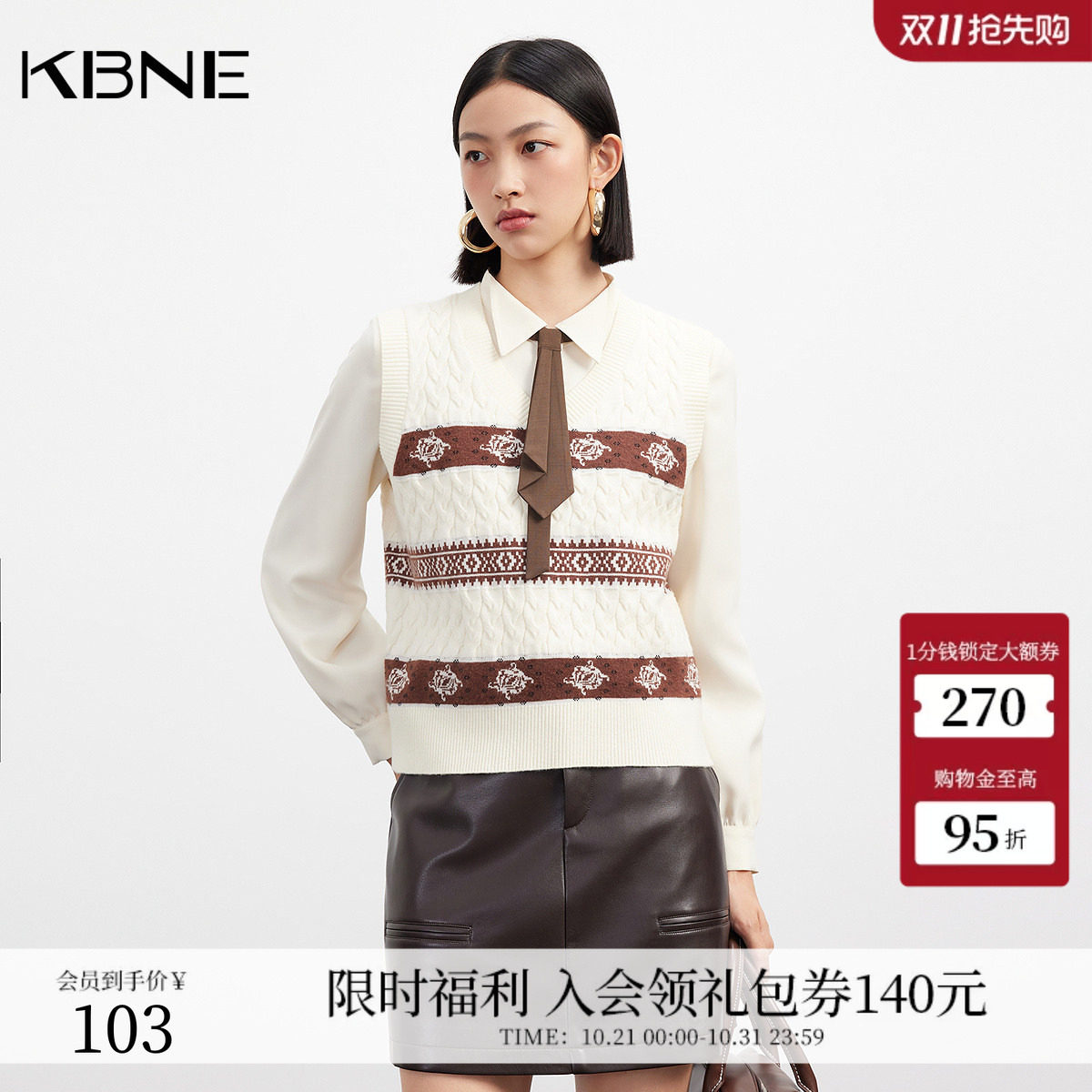 KBNE休闲风马夹2026年秋季新款复古风翻领针织背心几何图案女上衣