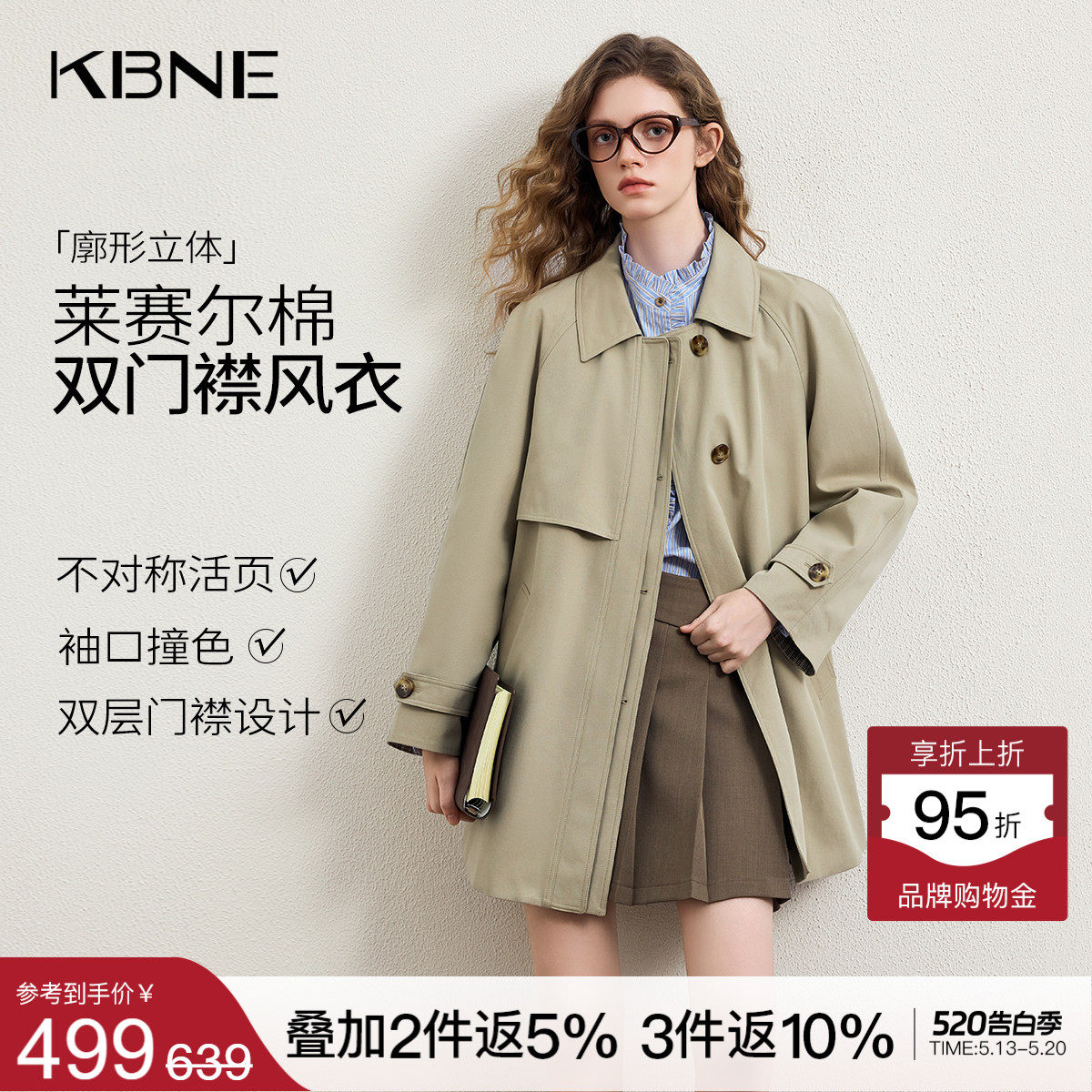 KBNE宽松中长款卡其色莱赛尔风衣女2026春新款高级感百搭翻领外套