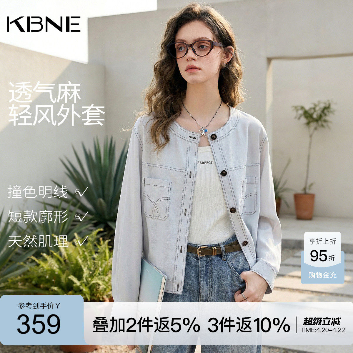 KBNE宽松短款圆领小个子外套女装2026夏季新款高级感薄款独特夹克