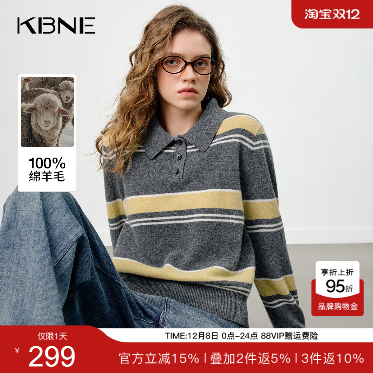 【100%绵羊毛】KBNE黄白撞色polo领条纹针织衫女2025冬季新款毛衣