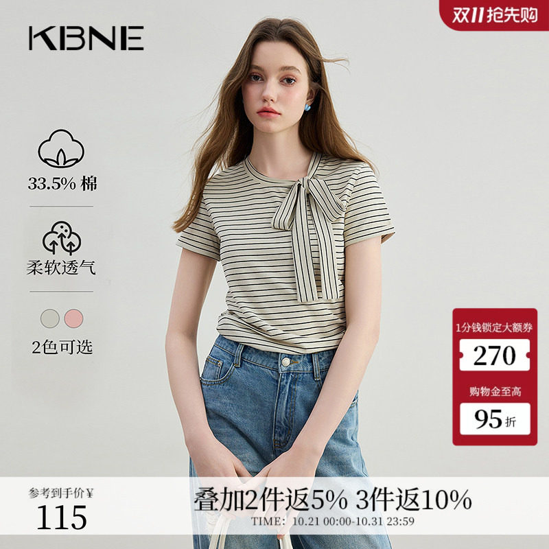 KBNE米色条纹T恤显瘦女装2026夏季新款小个子设计感独特短袖上衣