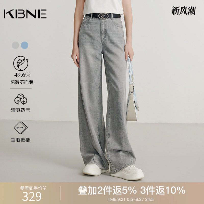 KBNE蓝色微喇牛仔裤莱赛尔直筒裤夏季新款阔腿裤气质微弹长裤女装