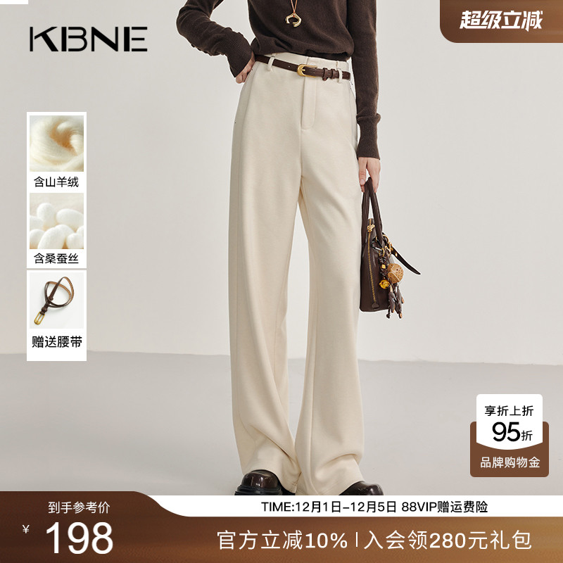 KBNE【羊绒】米色垂感直筒裤休闲裤子女秋冬新款西装裤气质毛呢裤