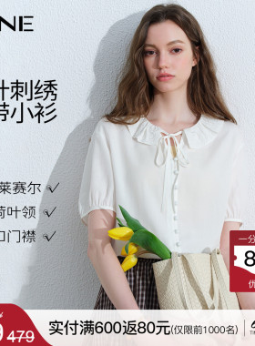 KBNE法式短袖白色衬衫女2026夏季新款荷叶边领衬衣莱赛尔刺绣上衣