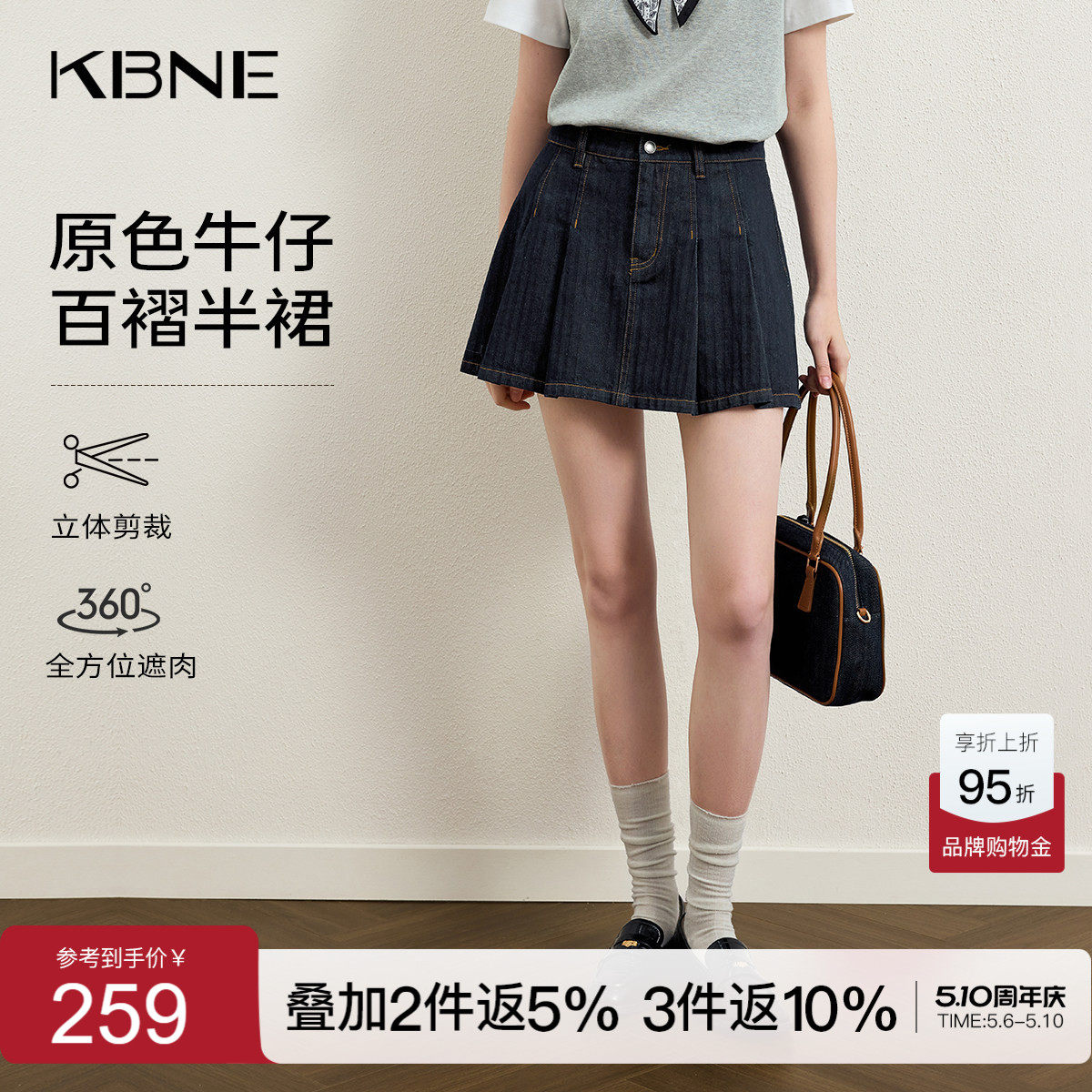 KBNE小个子复古a字牛仔半身裙女2026春季新款通勤百褶裙包臀短裙