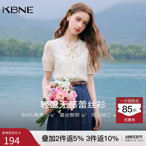 KBNE法式复古宽松v领短袖衬衫女2026夏季新款蕾丝衬衣泡泡袖上衣
