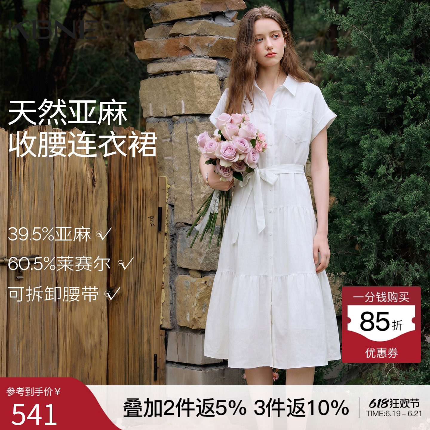 KBNE莱赛尔亚麻短袖衬衫连衣裙女2026夏新款气质显瘦白色蛋糕长裙
