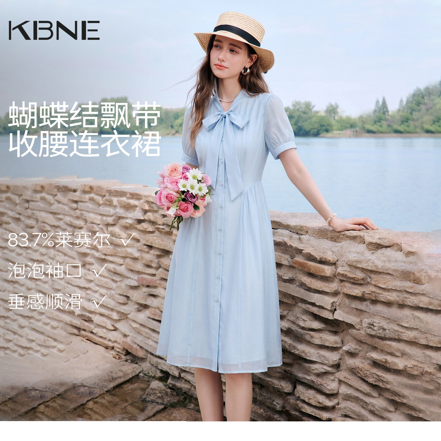 KBNE莱赛尔法式蓝色连衣裙女2026夏季新款小个子气质显瘦收腰裙子