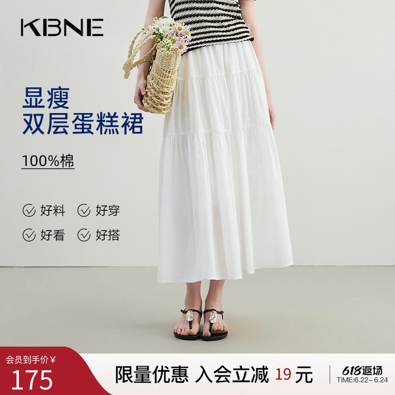 KBNE白色波嬉风半身裙小个子蛋糕裙2026夏季新款气质法式中长裙女