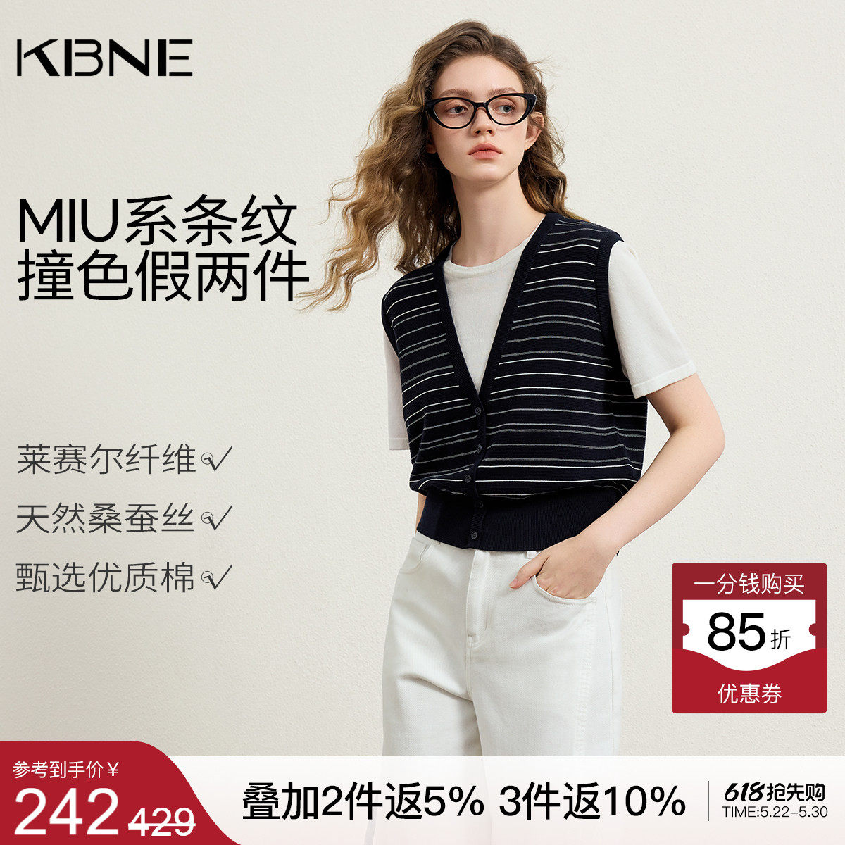 KBNE莱赛尔miu系条纹假两件针织衫女2026夏季新款显瘦设计感上衣