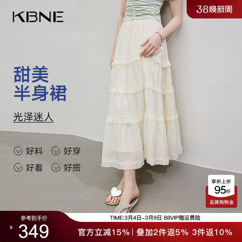KBNE半身裙白色气质2026夏季新款半裙流行漂亮小个子气质蛋糕裙女