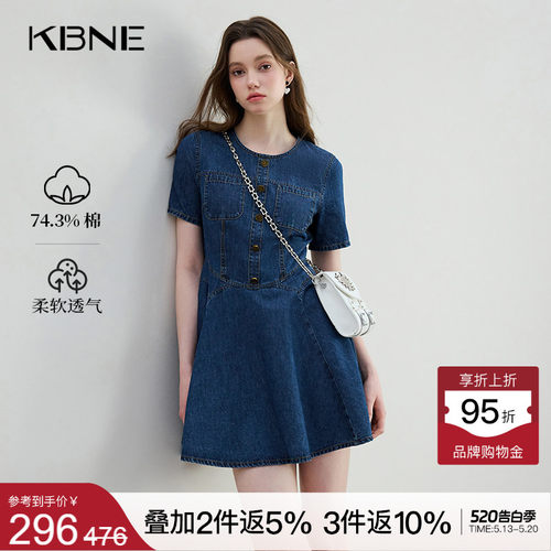 KBNE蓝色防褪色棉质牛仔连衣裙女夏季新款A字今年流行的漂亮裙子