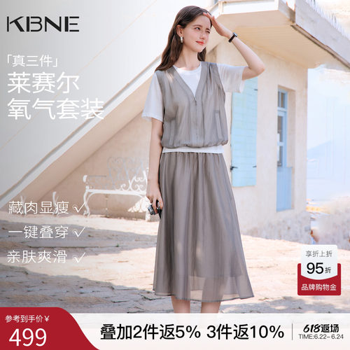 KBNE莱赛尔小个子灰色v领休闲套装女2026夏季新款半身裙三件套装