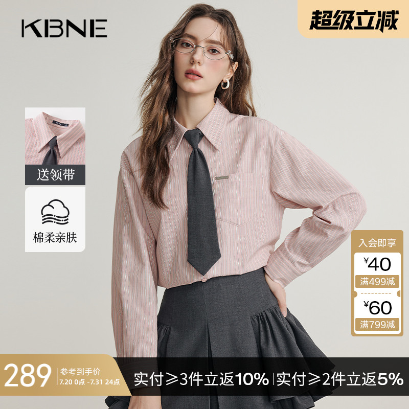 KBNE粉色条纹衬衫气质衬衣春秋新款法式慵懒直筒百搭长袖上衣女装
