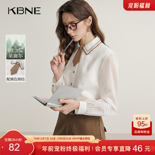 KBNE莱赛尔白色衬衫气质衬衣春秋新款法式别致女装小个子长袖上衣