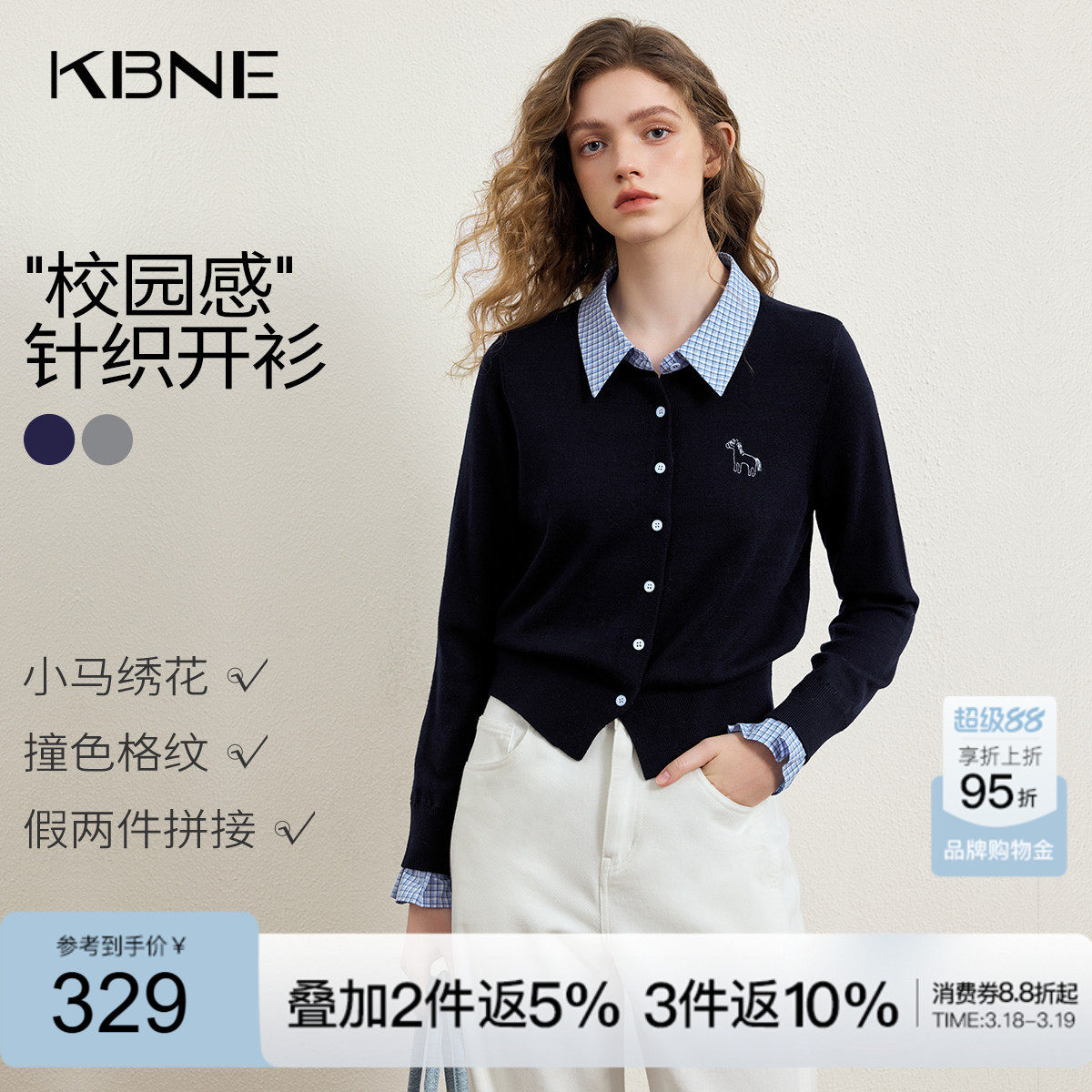 KBNE学院风假两件灰色针织开衫女2026春季新款polo领毛衫刺绣上衣