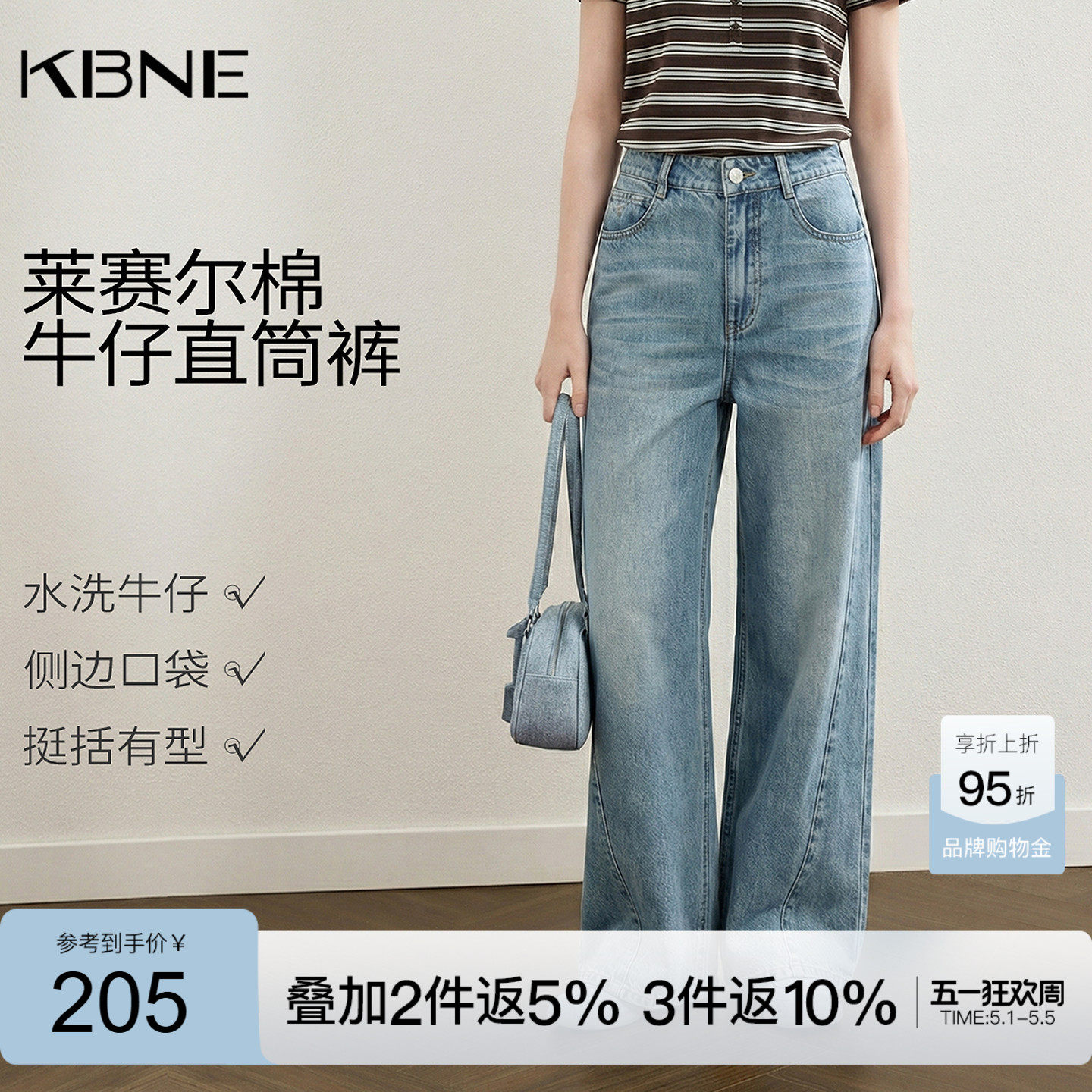 KBNE牛仔裤女装莱赛尔长裤2026夏季新款高级感穿搭显瘦休闲直筒裤