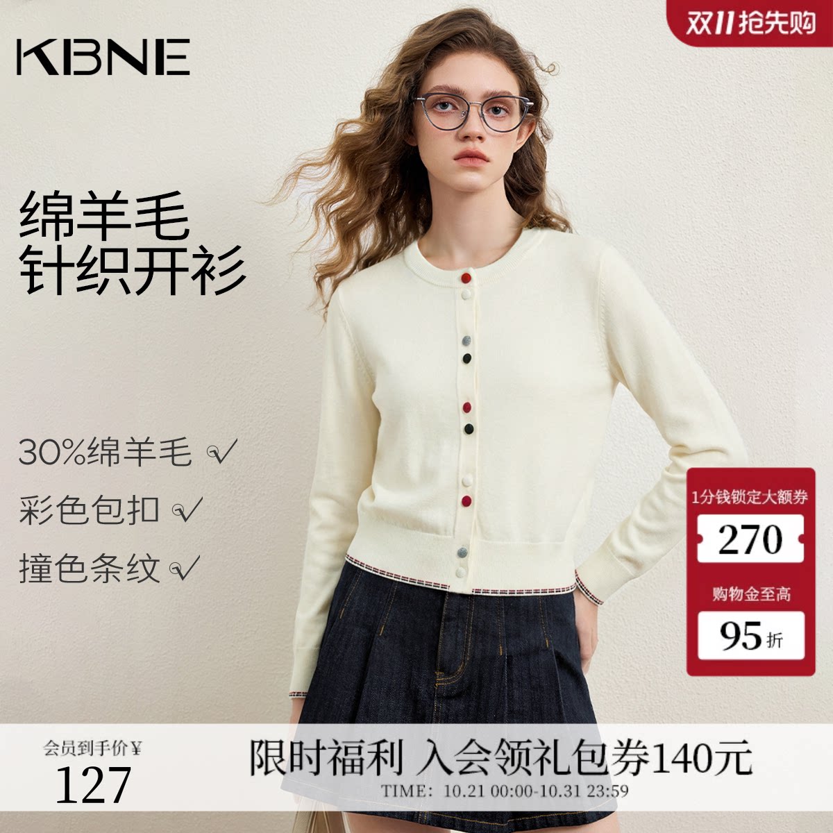KBNE米白羊毛显瘦针织衫女毛衫26秋季新款小个子通勤开衫长袖上衣