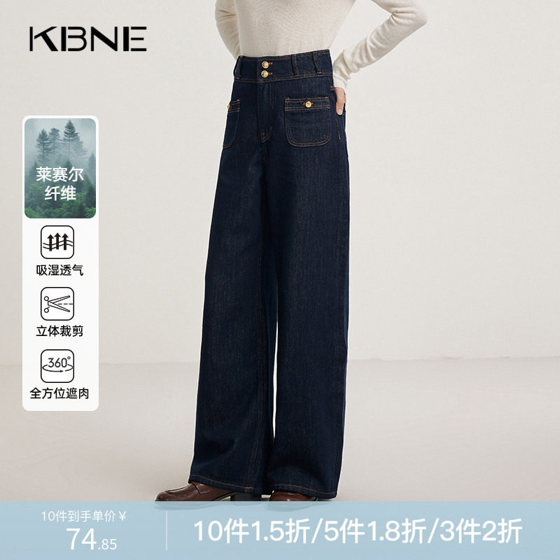 KBNE【莱赛尔加绒】复古丹宁牛仔裤直筒裤微喇阔腿裤秋冬新款女装