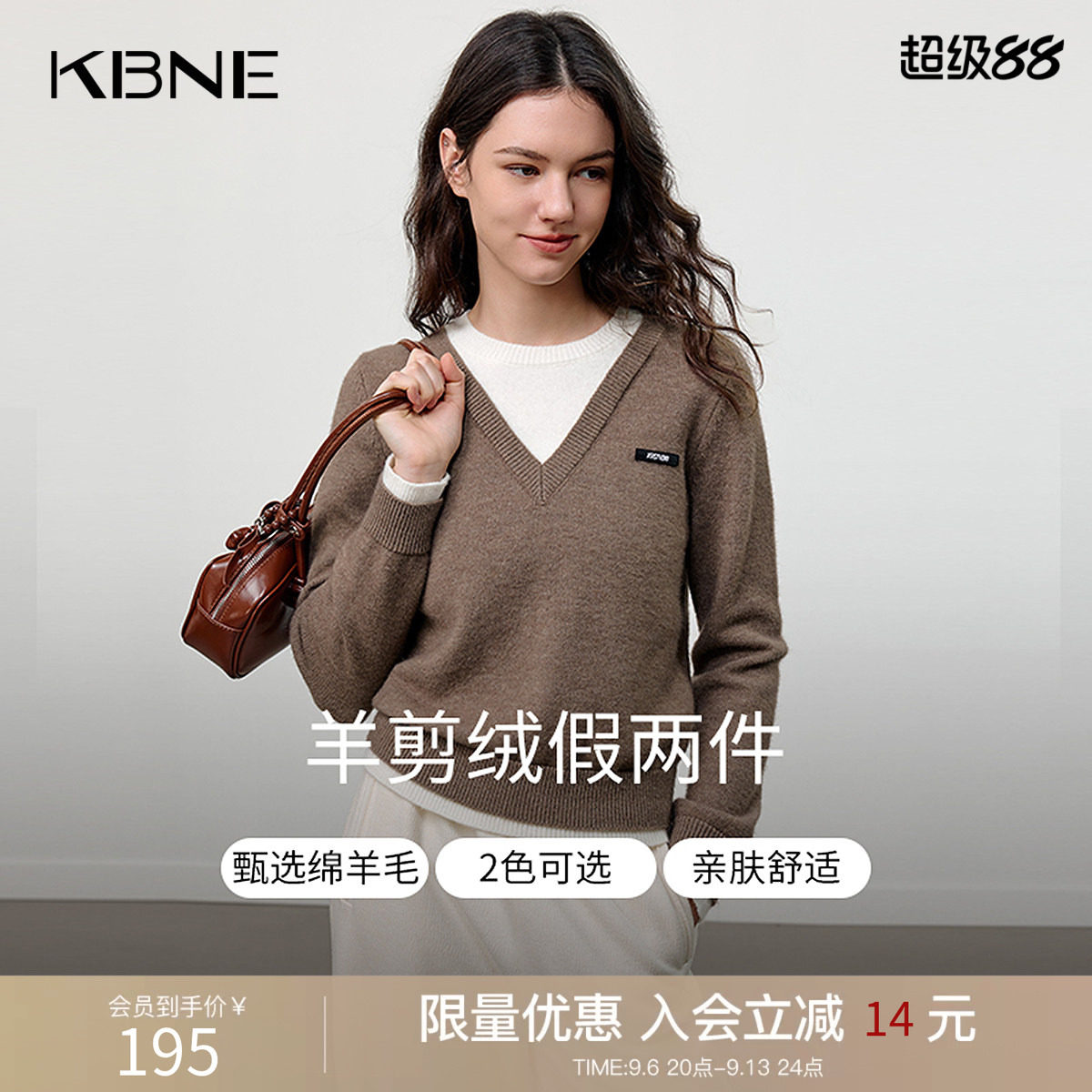 KBNE32支羊剪绒学院毛衣女2026冬季新款v领假两件针织衫别致上衣
