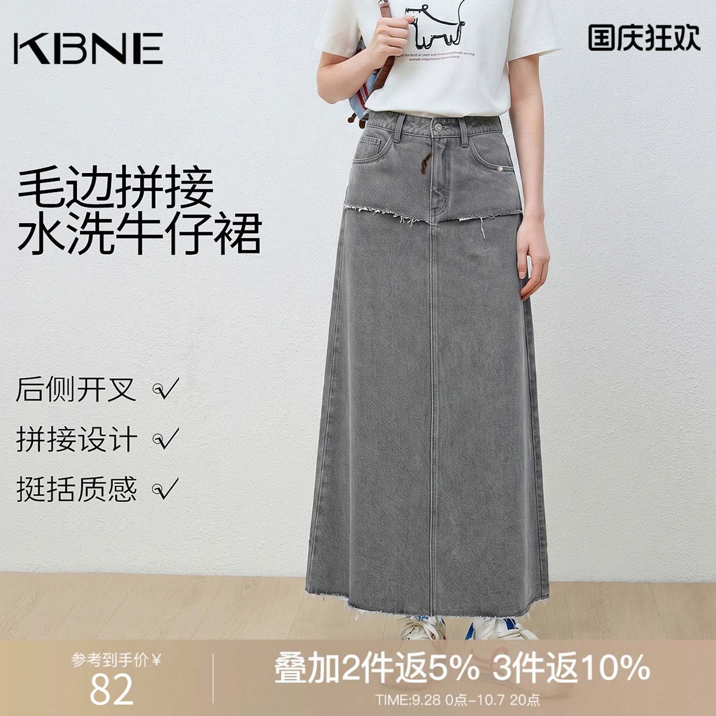 KBNE水洗牛仔半身裙女灰色中长裙2026秋季新款小个子气质纯棉半裙