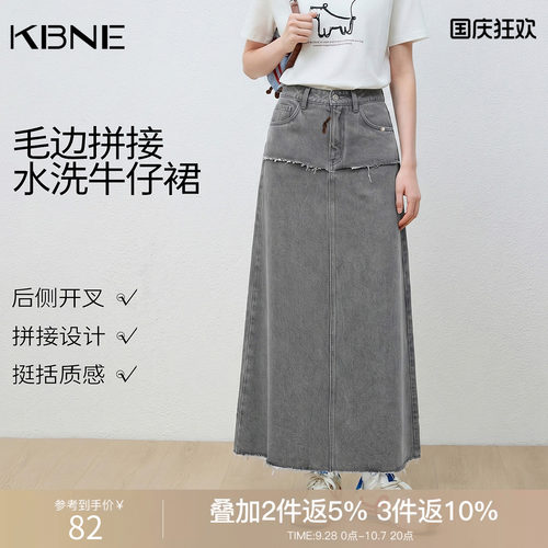 KBNE水洗牛仔半身裙女灰色中长裙2026秋季新款小个子气质纯棉半裙