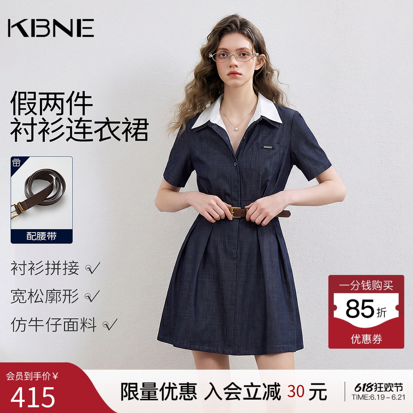 KBNE法式短袖假两件衬衫连衣裙女2026夏季新款气质收腰显瘦a字裙