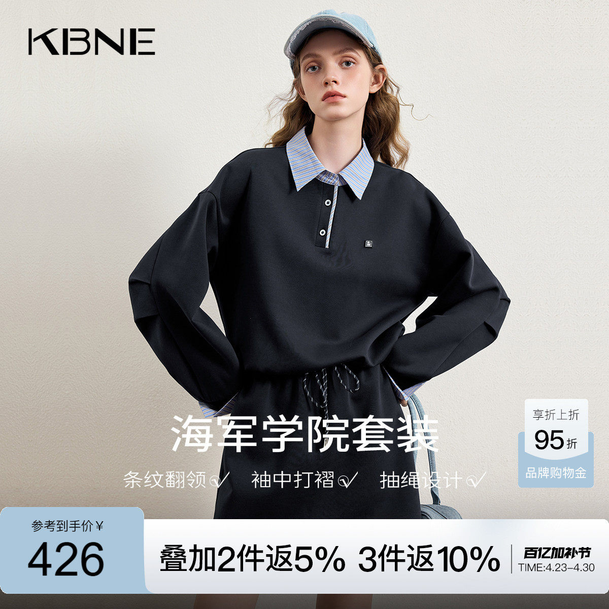 KBNE小个子学院风卫衣套装女2026春季新款高级感上衣半身裙两件套