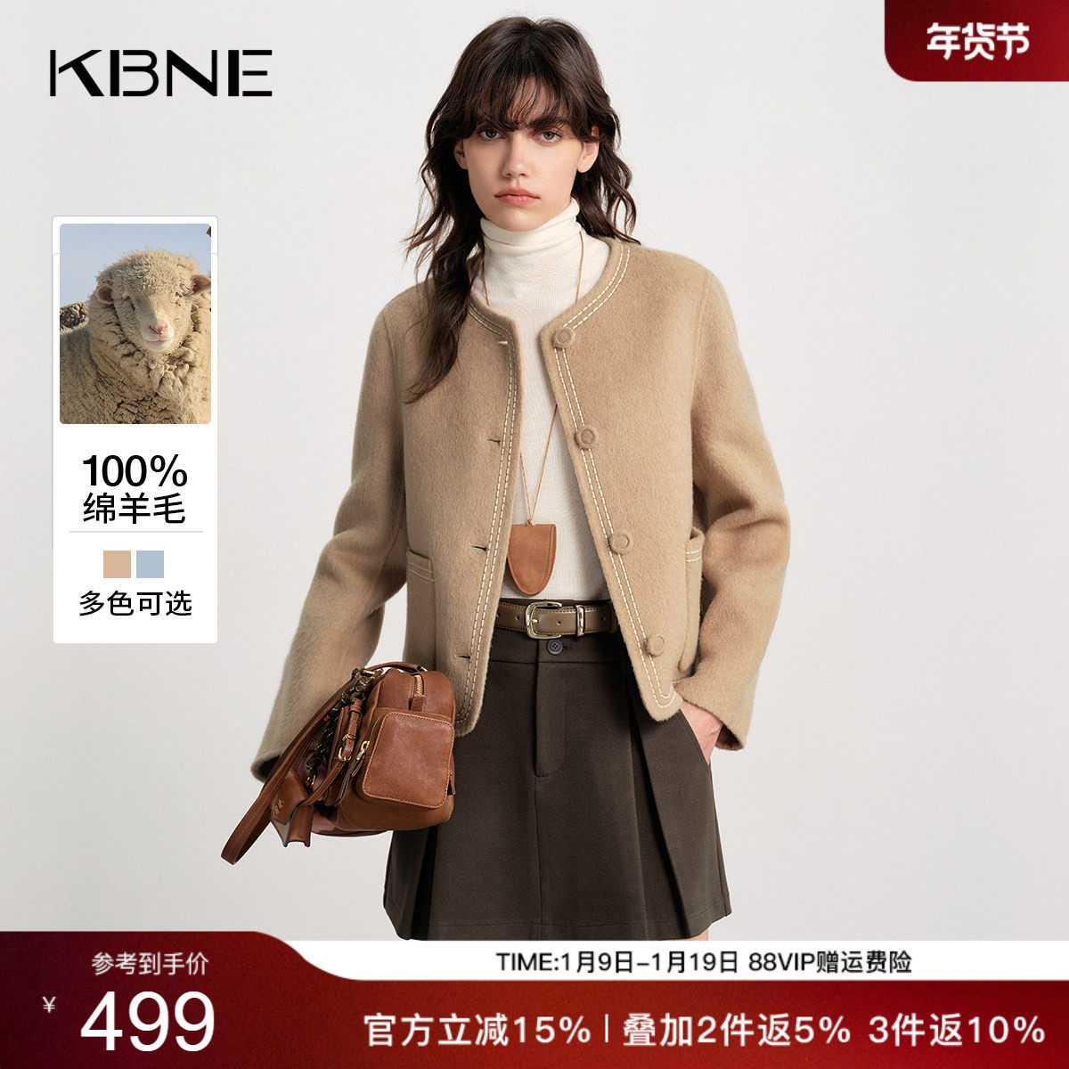 KBNE学院短款圆领撞色呢子外套女2025冬季新款卡其色富家千金大衣,女装/女士精品,毛呢外套,淘宝优惠券,粉丝福利购,淘宝优惠卷