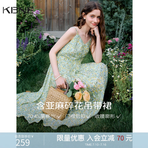 KBNE法式v领无袖吊带连衣裙女2026夏季新款碎花裙中长款亚麻裙子