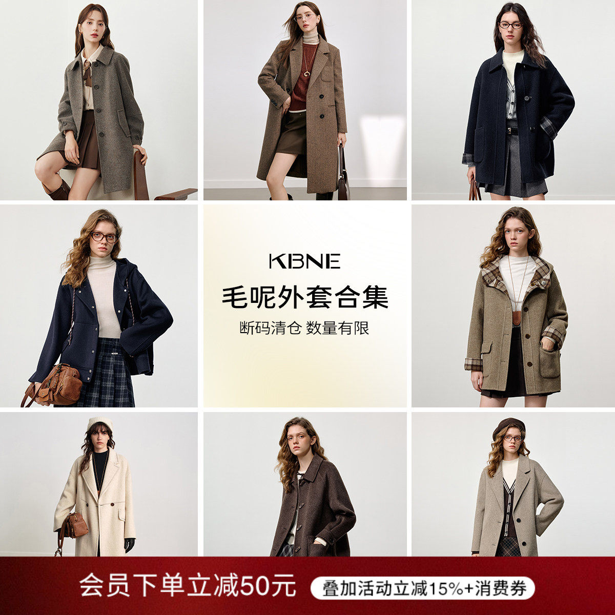 【KBNE毛呢大衣清仓】中长款毛呢大衣呢子女款2025新款清仓合集