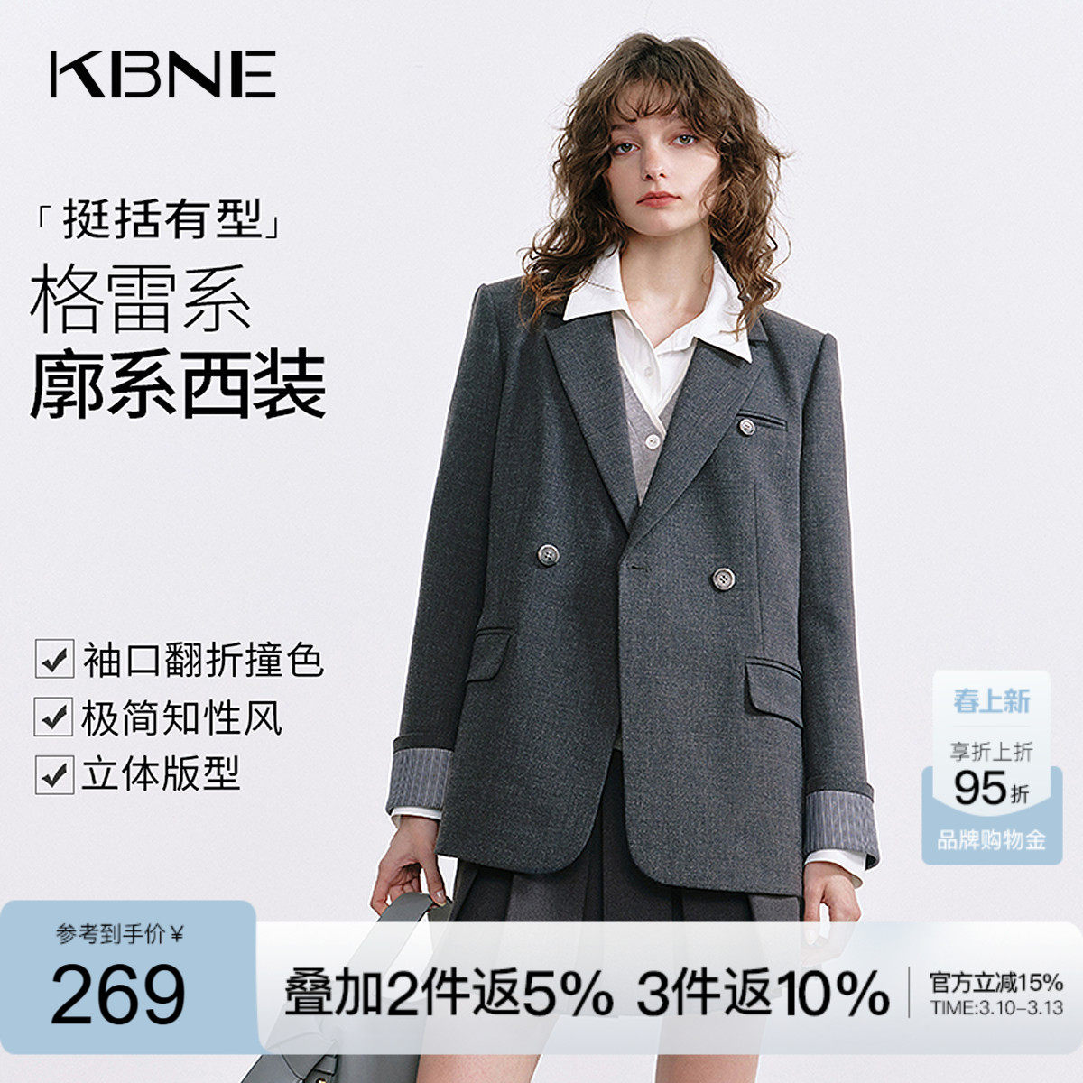 KBNE灰色休闲西装外套女2026秋季新款长袖薄款西服小个子上衣气质