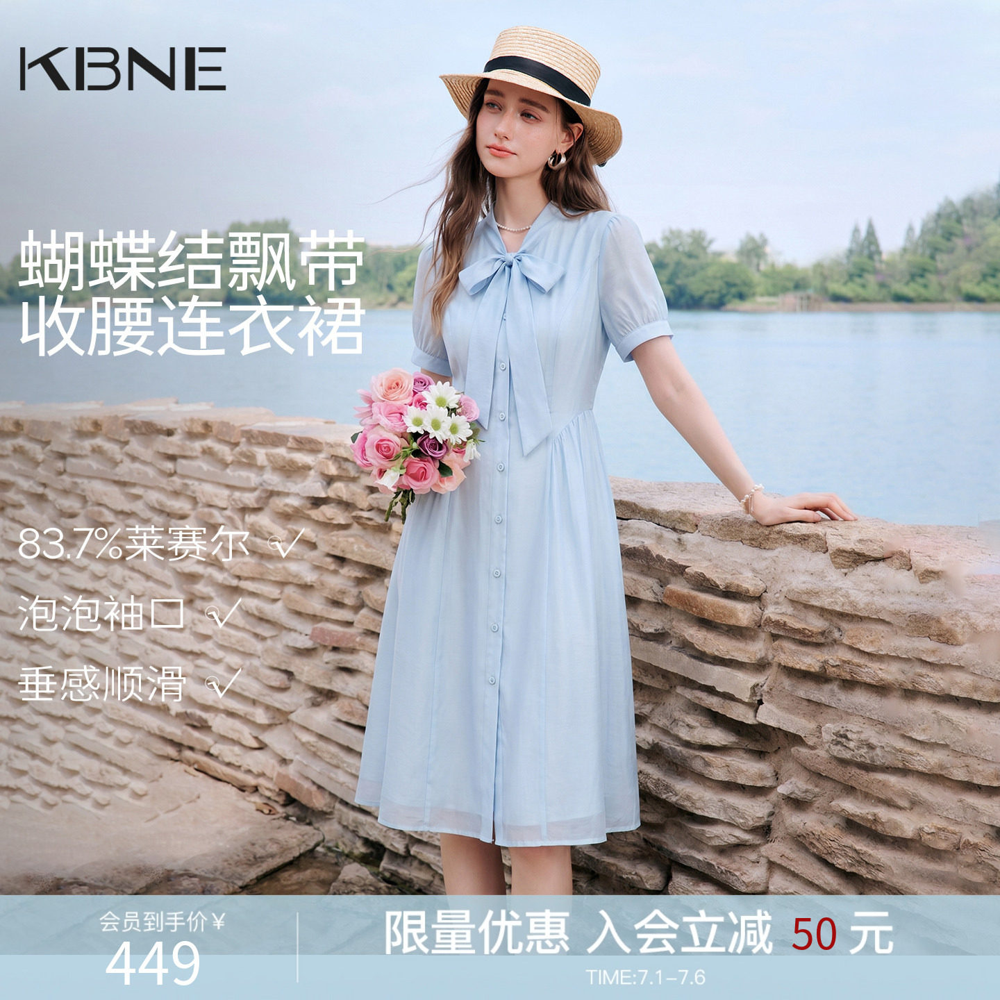 KBNE莱赛尔法式蓝色连衣裙女2026夏季新款小个子气质显瘦收腰裙子